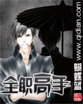 全职高手叶修