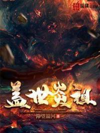 盖世介绍