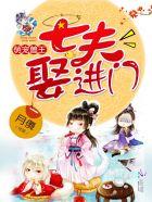 兽世撩夫生崽种田一手抓 球球菜