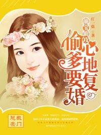 2185章偷心成功