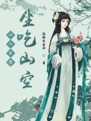 仙人吃土的全部