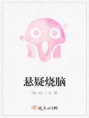 9分以上烧脑悬疑国产电视剧