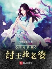 开局纣王是圣人