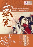 盛宠纨绔嫡女全文阅读