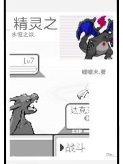 宝可梦永恒之焱攻略
