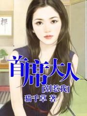少将大人别惹我结局