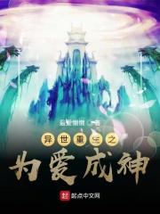 重生异世为尊gl完结加番外