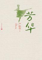 芳华绝代什么意思