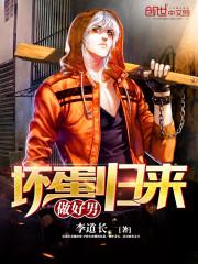 坏蛋 4