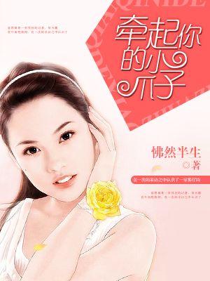 牵起了你的手简谱