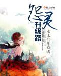 怨灵怎么样