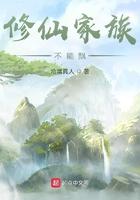 全本网修仙家族不能飘