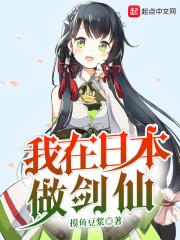 我在日本交剑道
