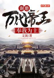 万代帝皇怎么选妃