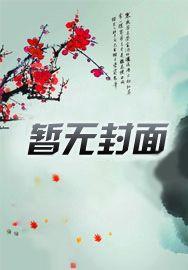 万古神帝修罗星柱界