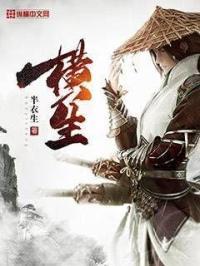 横生枝节的意思