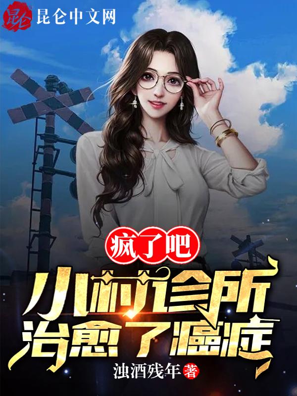 小村医的强悍人生最新章节免费阅读