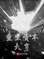 重生之资本大亨欧卡